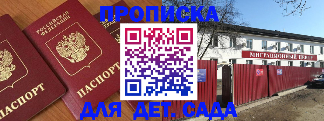 миграционный учет в Шелехове