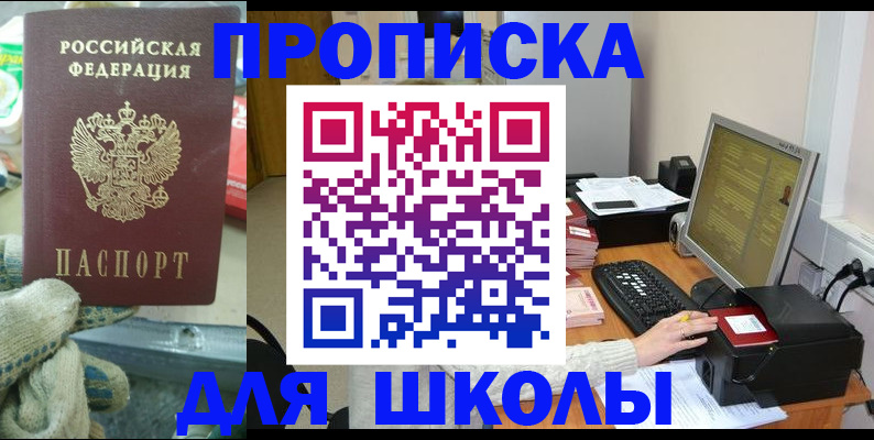 временная регистрация надежно в Шелехове