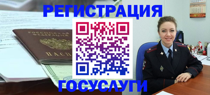 временная регистрация надежно в Шелехове